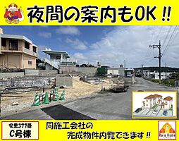 八重瀬町安里377番　新築一戸建て全3棟Ｃ号棟