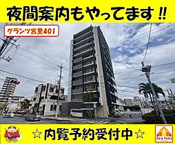 グランツ宮里 401