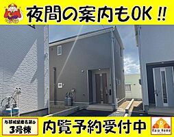 うるま市与那城屋慶名第6　新築一戸建て全4棟3号棟