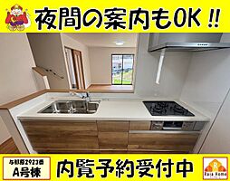与那原町与那原2923番　新築一戸建て全4棟Ａ号棟