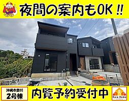 沖縄市登川　新築一戸建て全5棟　2号棟