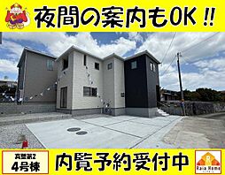 糸満市真壁第2　新築一戸建て全4棟4号棟