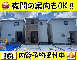 八重瀬町玻名城第2　新築一戸建て全4棟2号棟