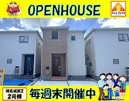 八重瀬町玻名城第2　新築一戸建て全4棟2号棟