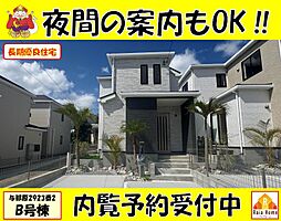 与那原町与那原2923番2　新築一戸建て全2棟Ｂ号棟