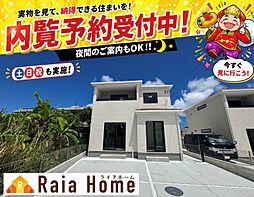 豊見城市金良III　新築一戸建て全10棟Ｂ号棟