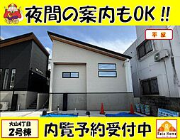 宜野湾市大山4丁目　新築一戸建て全2棟　2号棟