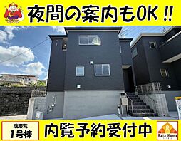 北中城村瑞慶覧　新築一戸建て全2棟1号棟