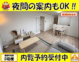 西原町我謝729番　新築一戸建て全4棟Ｄ号棟