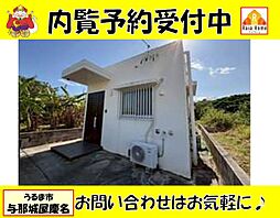 中古戸建うるま市与那城屋慶名