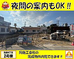 沖縄市泡瀬4丁目　新築一戸建て全3棟2号棟