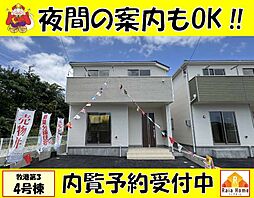 浦添市牧港第3 新築一戸建て全4棟4号棟
