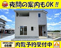 宜野湾市上原第1　新築一戸建て全4棟4号棟