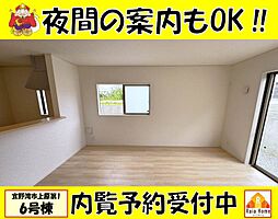 宜野湾市上原第1　新築一戸建て全4棟6号棟