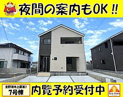 宜野湾市上原第1　新築一戸建て全4棟7号棟