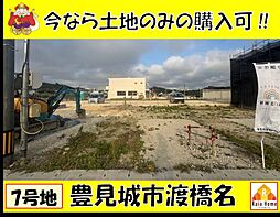 豊見城市渡橋名　売地全39区画Ｎｏ．7 --