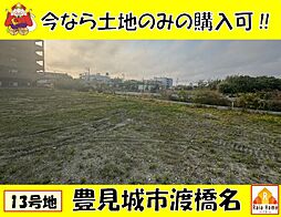豊見城市渡橋名　売地全39区画Ｎｏ．13