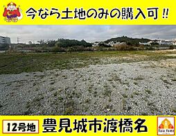 豊見城市渡橋名　売地全39区画Ｎｏ．12 -