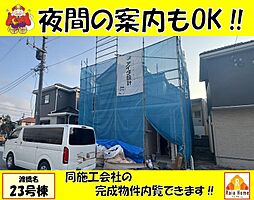 豊見城市渡橋名　新築一戸建て全39棟23号棟