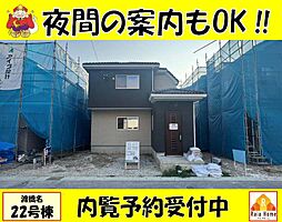 豊見城市渡橋名　新築一戸建て全39棟22号棟