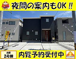 うるま市前原　新築一戸建て全10棟2号棟