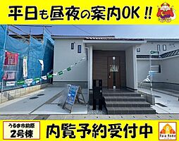 うるま市前原　新築一戸建て全4棟2号棟