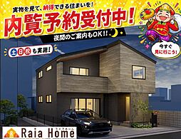 西原町小那覇　新築一戸建て全1棟　1号棟
