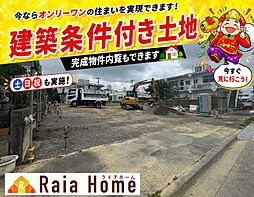 北谷町上勢頭　全2区画2号地 --
