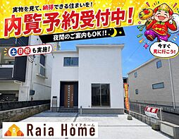与那原町与那原　新築一戸建て全4棟1号棟