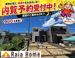 沖縄市知花1丁目273番　新築一戸建て全5棟Ａ号棟