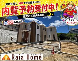 沖縄市知花1丁目273番　新築一戸建て全5棟Ｄ号棟