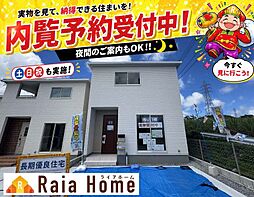 南城市大里稲嶺 新築一戸建て全3棟3号棟