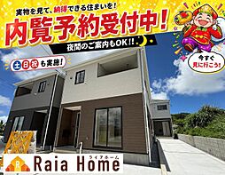 南城市佐敷伊原第2　新築一戸建て　全4棟1号棟
