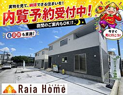 読谷村大湾第2　新築一戸建て全2棟2号棟