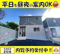 宜野湾市大山第3　新築一戸建て全2棟2号棟