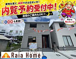 西原町幸地　新築一戸建て全3棟1号棟
