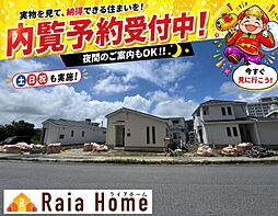 南城市佐敷津波古　新築一戸建て全3棟Ｃ号棟