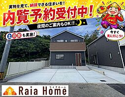 浦添市西原　新築一戸建て全2棟2号棟