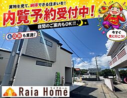 うるま市石川曙　新築一戸建て全3棟1号棟