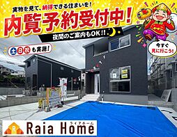 豊見城市豊見城　新築一戸建て全4棟1号棟