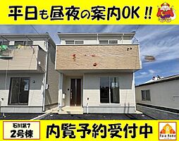 うるま市石川第7 新築一戸建て全4棟2号棟