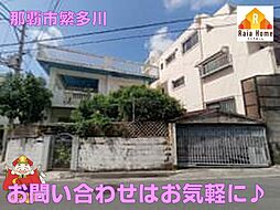 那覇市繁多川　中古一戸建て