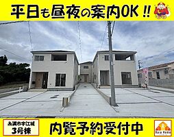 糸満市宇江城第2　新築一戸建て全5棟3号棟