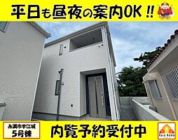 糸満市宇江城第2　新築一戸建て全5棟5号棟