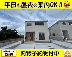 糸満市宇江城第2　新築一戸建て全5棟2号棟