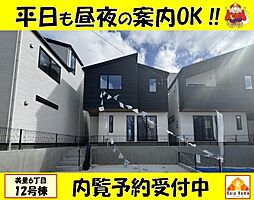 沖縄市美里6丁目　新築一戸建て　12号棟