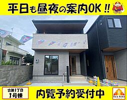 沖縄市古謝1丁目　新築一戸建て全2棟　1号棟