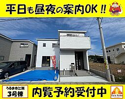 うるま市江洲 新築一戸建て全4棟3号棟