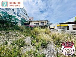那覇市小禄53坪 0