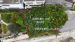 西原町兼久土地